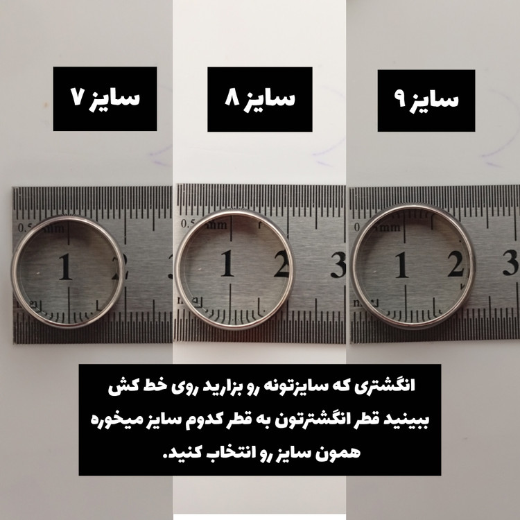 انگشتر احساسات